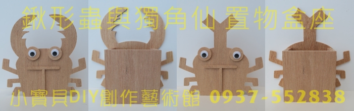木頭中文字