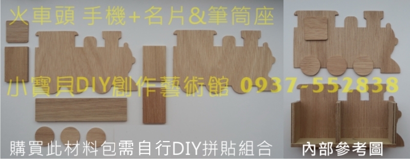 木頭中文字