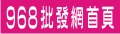 台灣風車王 Since:2006  MIT台灣製 品質優良  交貨迅速  關鍵字搜尋 台灣風車王 歡迎加入小寶貝FB粉絲團!-風車天下/台灣風車王