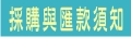 連江縣 | 屏東市 | 花蓮市 | 彰化市 | 宜蘭市 | 苗栗市 | 馬公市 | 台中縣_風車天下/台灣風車王